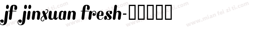 jf jinxuan fresh字体转换